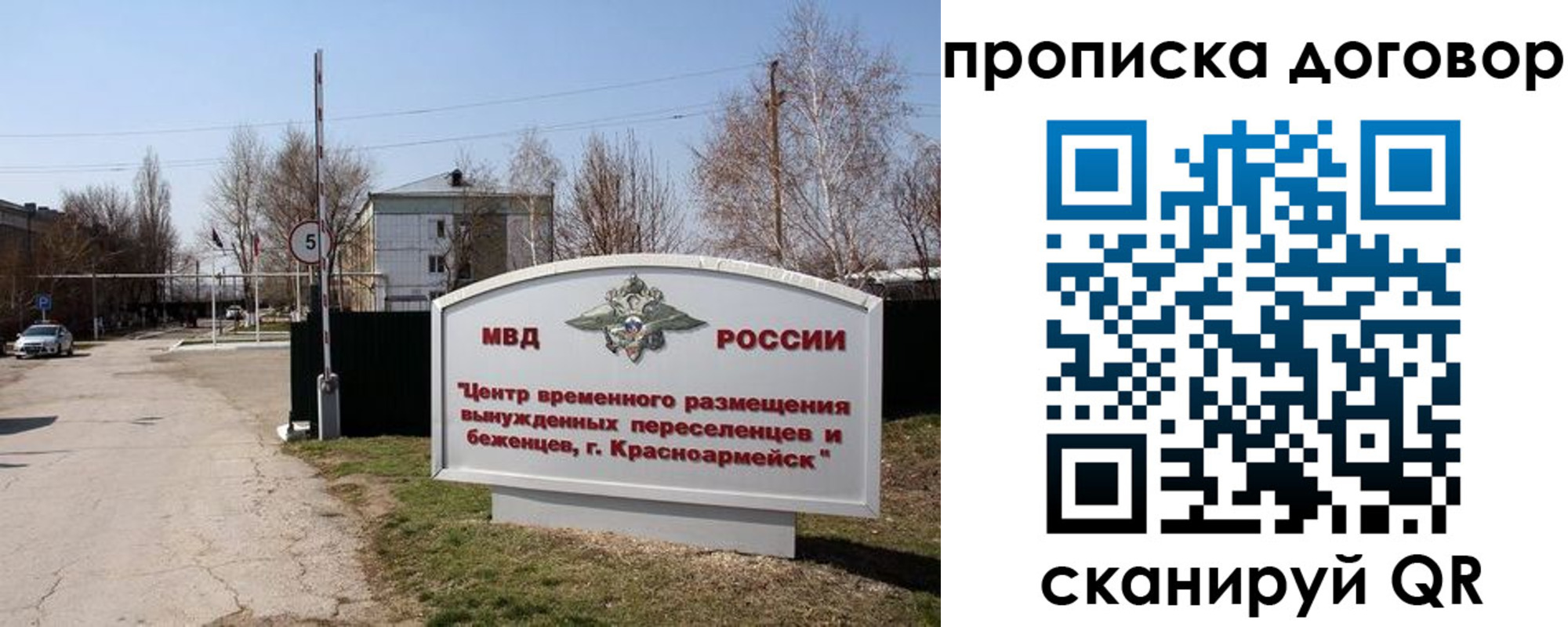 прописка для школы в Богучаре