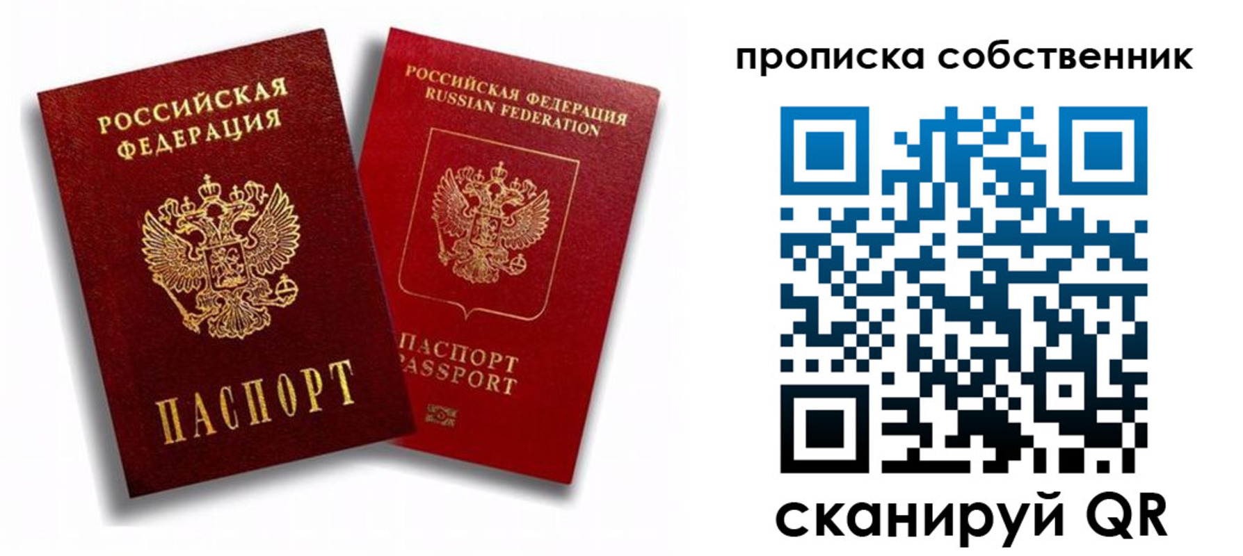 прописка 2025 в Богучаре