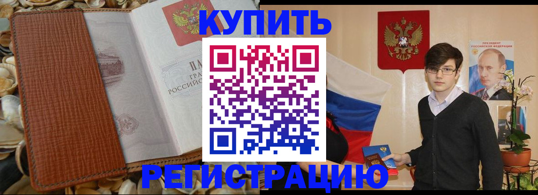 временная регистрация поиск в Богучаре