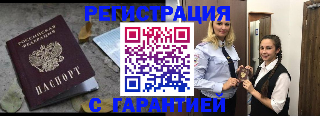 временная регистрация законно в Богучаре