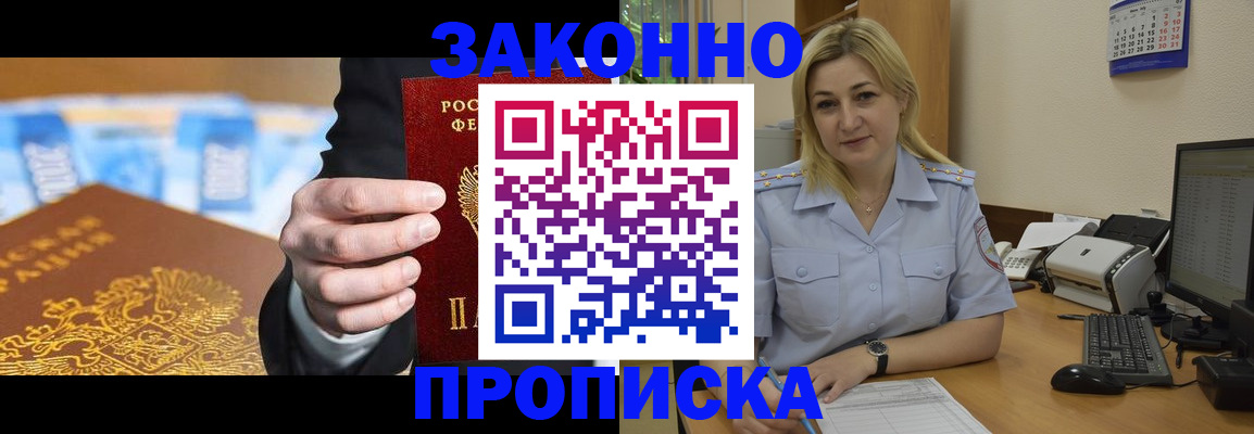 временная регистрация адрес в Богучаре