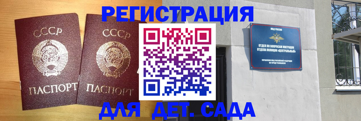 регистрация для школы в Богучаре