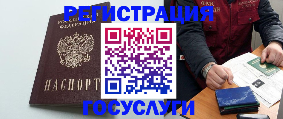 временная регистрация в квартире в Богучаре