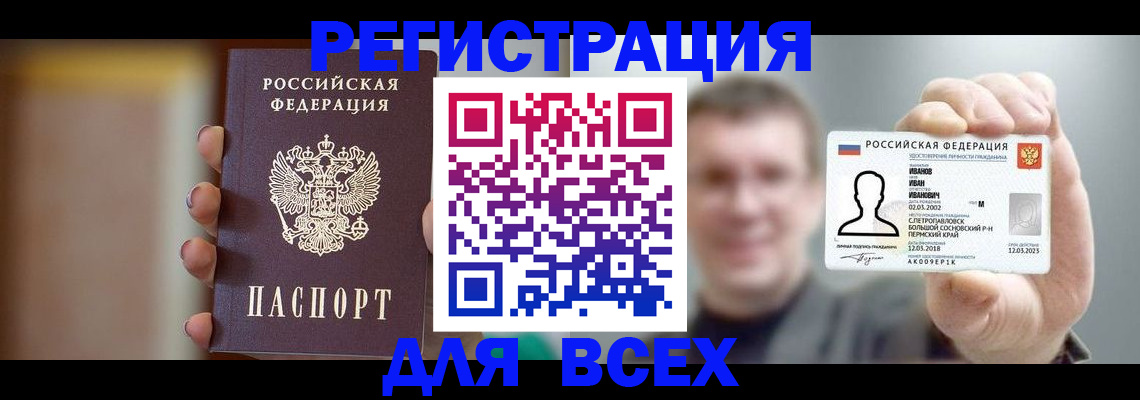 прописка паспорт в Богучаре