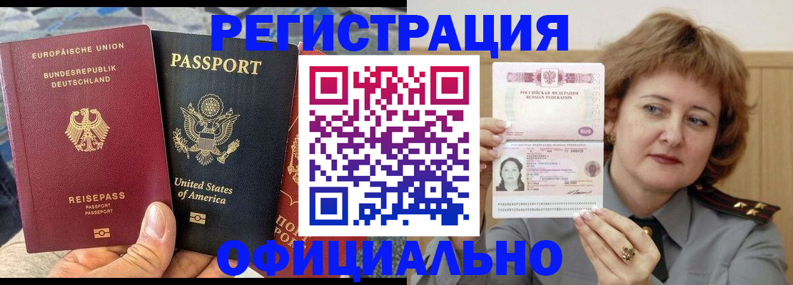 прописка в квартире в Богучаре