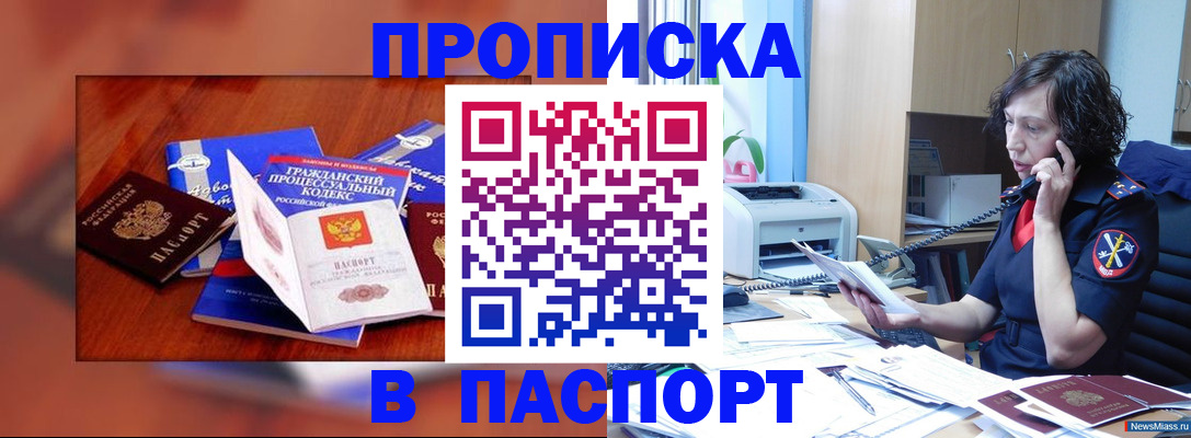 временная регистрация гарантия в Богучаре